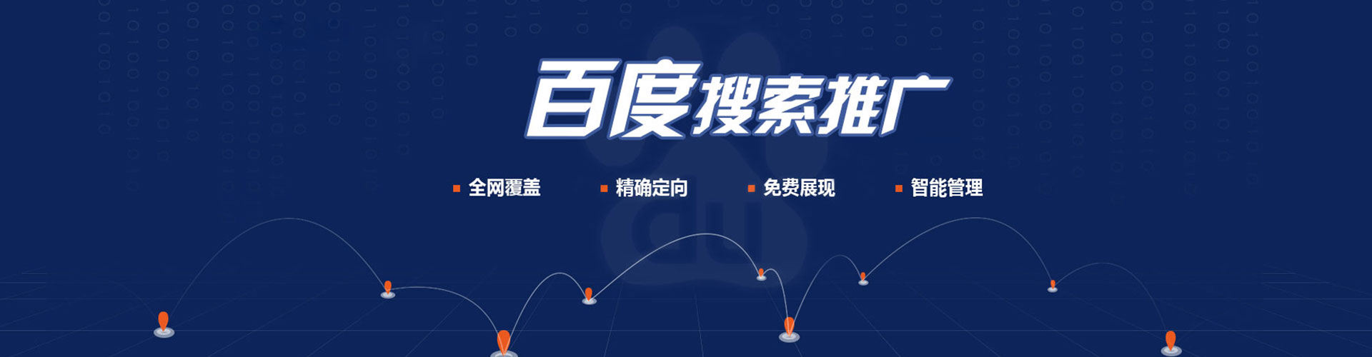 西充信息流运营